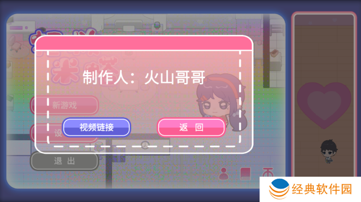 拯救米塔火山哥哥下载