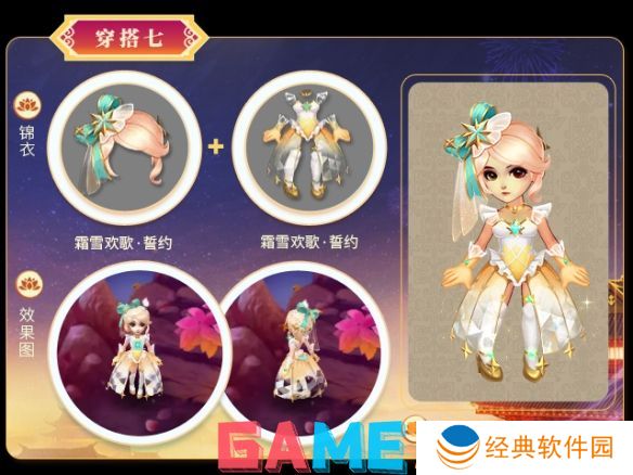 梦幻西游嘉年华锦衣外观有哪些 梦幻西游嘉年华锦衣外观一览