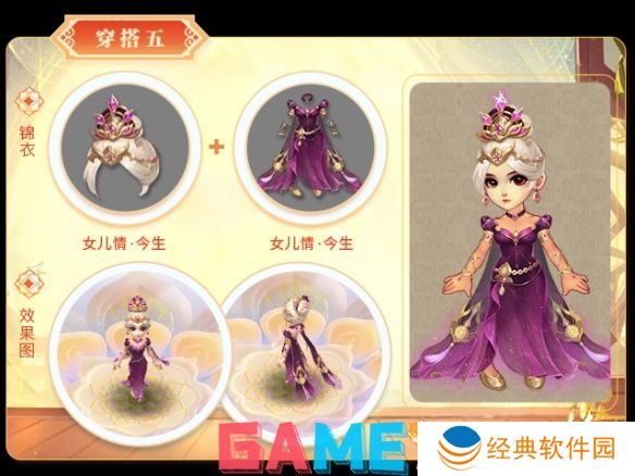 梦幻西游520锦衣外观有哪些 梦幻西游520全锦衣外观展示