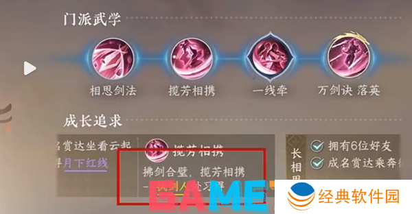 逆水寒手游爱心湖怎么进 逆水寒手游爱心湖进入方法