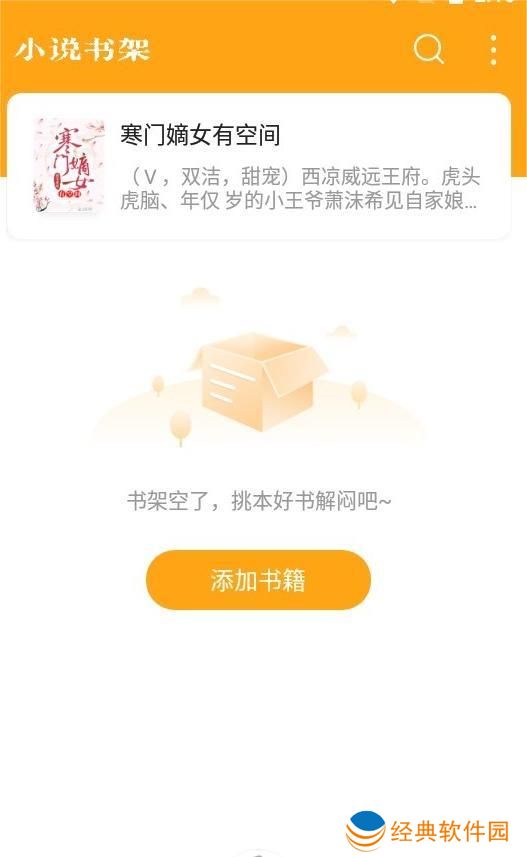 丁丁小说免费版