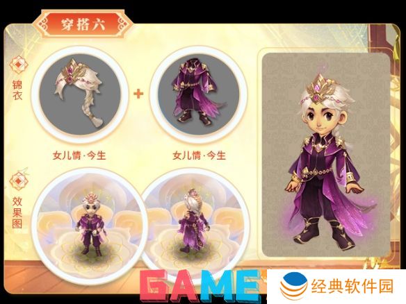 梦幻西游520锦衣外观有哪些 梦幻西游520全锦衣外观展示