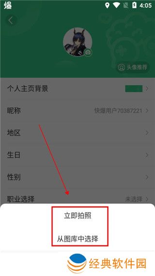 好游快爆app下载