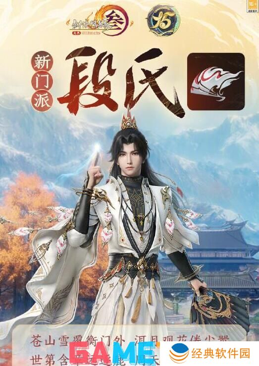 剑网3丝路风语版本什么时候上线 剑网3丝路风语版本上线时间一览