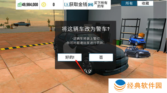 迪拜停车场手游下载