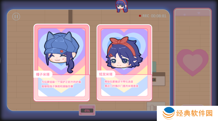 拯救米塔火山哥哥下载