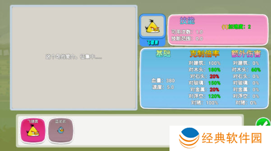 愤怒的小鸟我的鸟生存手游下载 愤怒的小鸟我的鸟生存手游下载