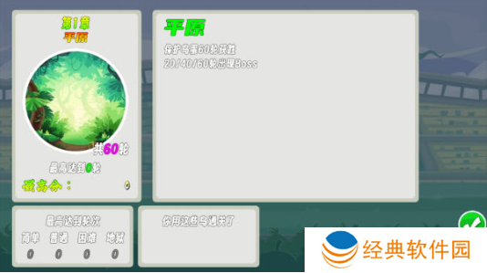 愤怒的小鸟我的鸟生存手游下载 愤怒的小鸟我的鸟生存手游下载