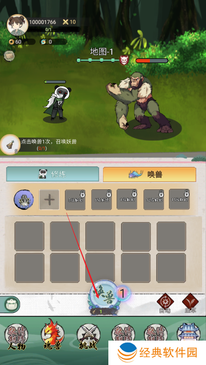 斗兽至高天手游下载