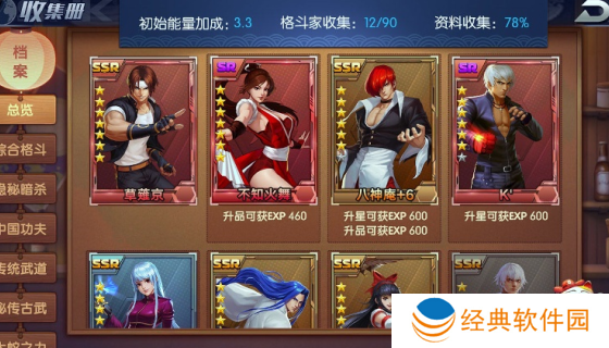 拳魂觉醒无限钻石修改器手游最新下载 拳魂觉醒无限钻石修改器手游最新下载