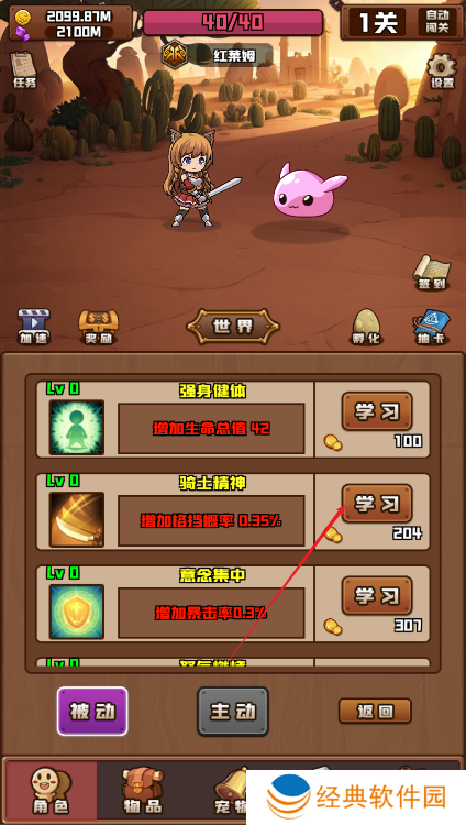 放置与爬塔手游下载