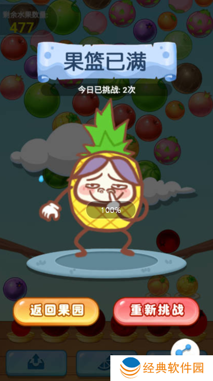 水果消一消手游下载