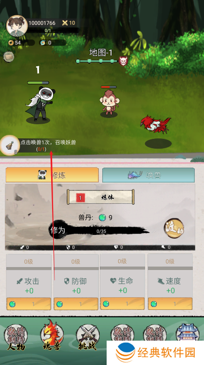 斗兽至高天手游下载