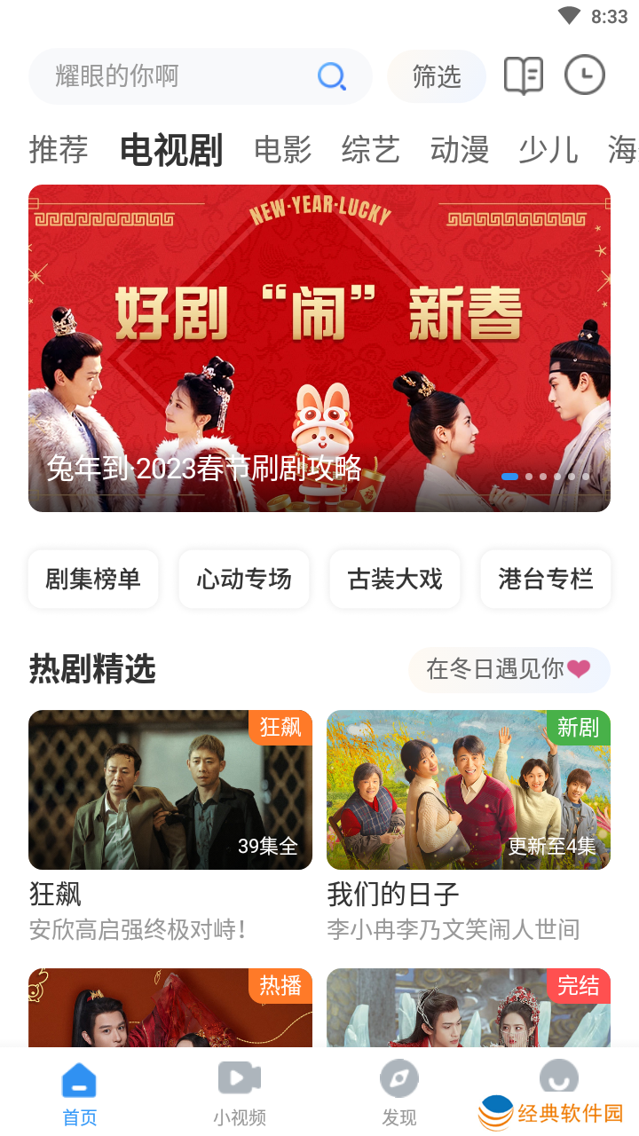 線上看和離線看都可以 西瓜影院