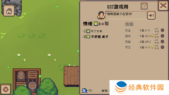 小村庄手游付费解锁版下载