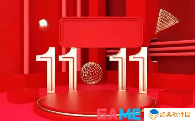 2024淘宝双11活动怎么玩 2024淘宝双11活动攻略