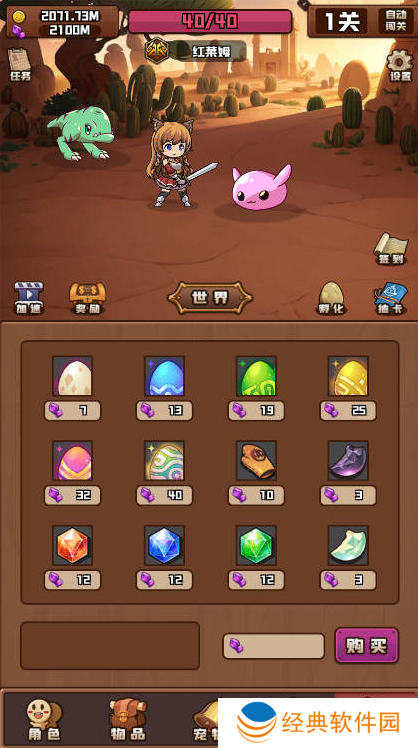 放置与爬塔手游下载