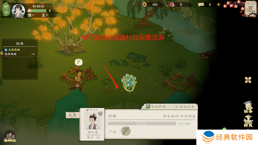 桃源记2安卓官方版下载