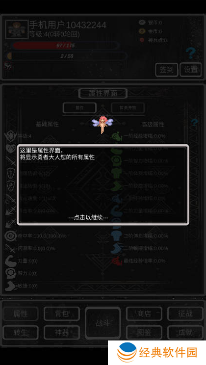 魔塔挂机2手游下载