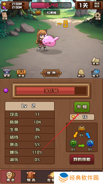 放置与爬塔手游下载