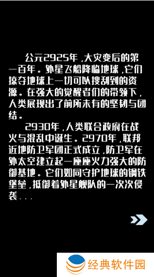 我在星空修剑气手游下载
