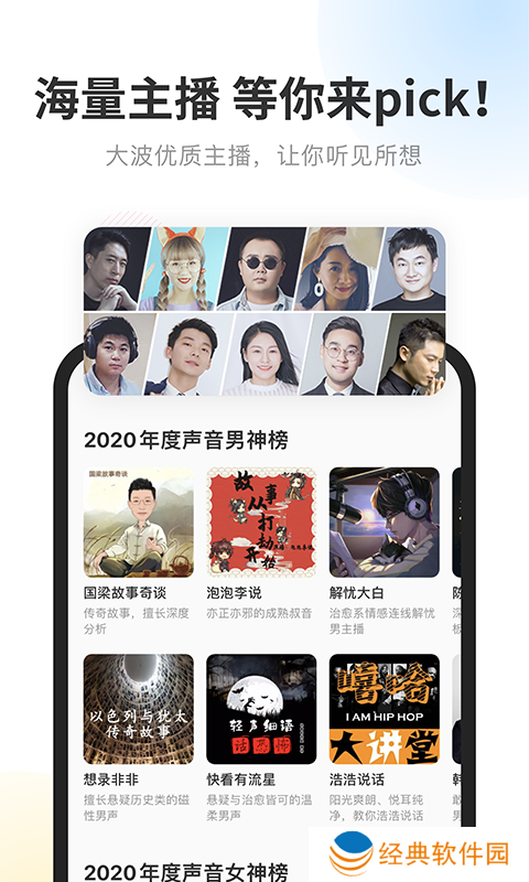 酷我听书免费版