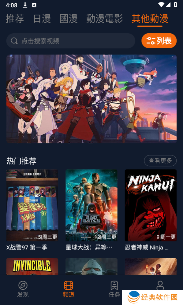 jocy.tw app囧次元2024