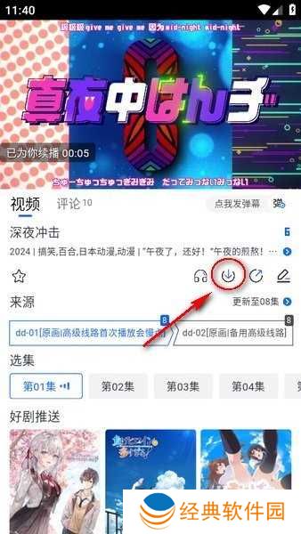 omofun动漫app下载官方 omofun动漫软件