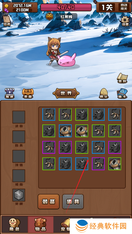 放置与爬塔手游下载