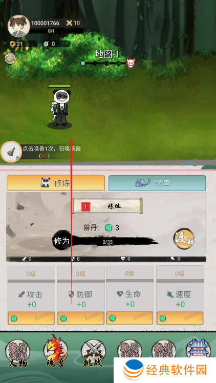 斗兽至高天手游下载