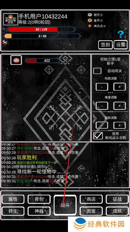 魔塔挂机2手游下载