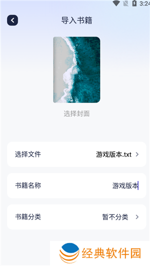 怎么导入本地书籍5