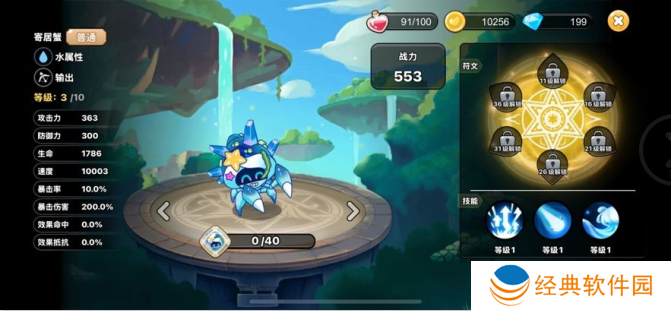 心动农场游戏下载