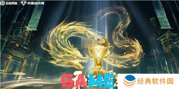 kpl年度总决赛赛事奖金是多少 kpl年度总决赛赛事奖金2024