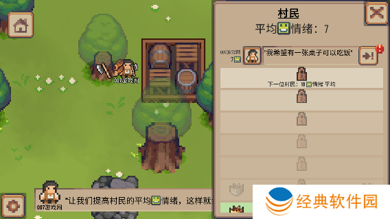 小村庄手游付费解锁版下载