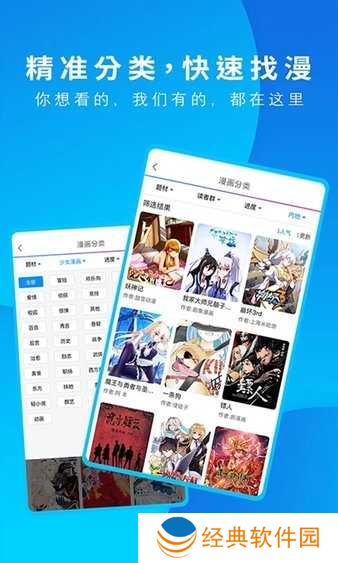 动漫之家app 动漫之家最新版