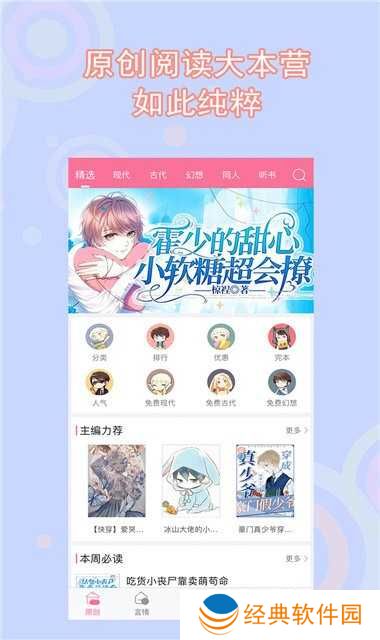 一耽女孩手机版