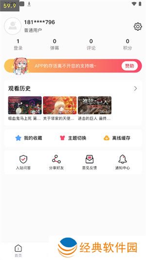 omofun正版下载安卓