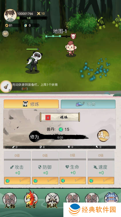 斗兽至高天手游下载