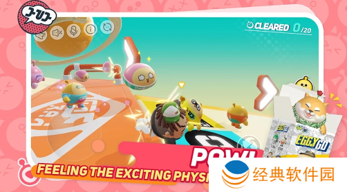 蛋仔派对英国荷兰服国际服(Eggy Go)