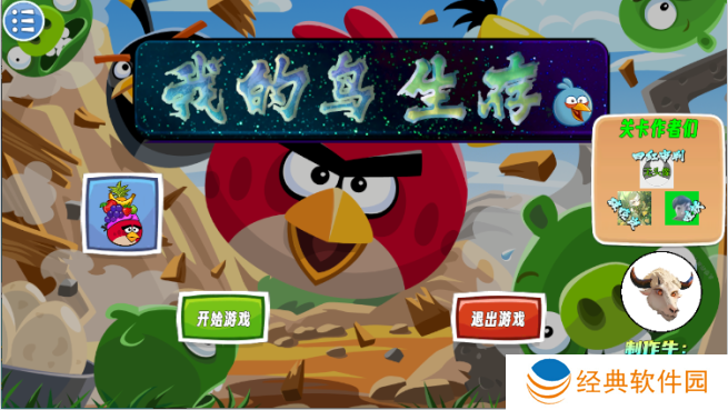 愤怒的小鸟我的鸟生存手游下载 愤怒的小鸟我的鸟生存手游下载