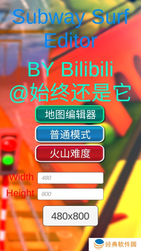 地铁跑酷赤石难度游戏下载 地铁跑酷赤石难度游戏下载