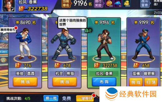 拳魂觉醒bt版下载