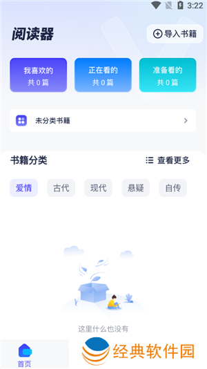 怎么导入本地书籍2