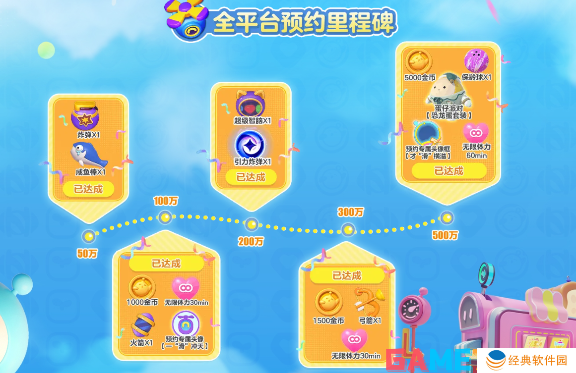 蛋仔滑滑什么时候上线 蛋仔滑滑上线时间介绍