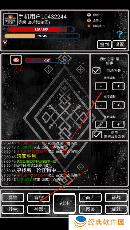 魔塔挂机2手游下载