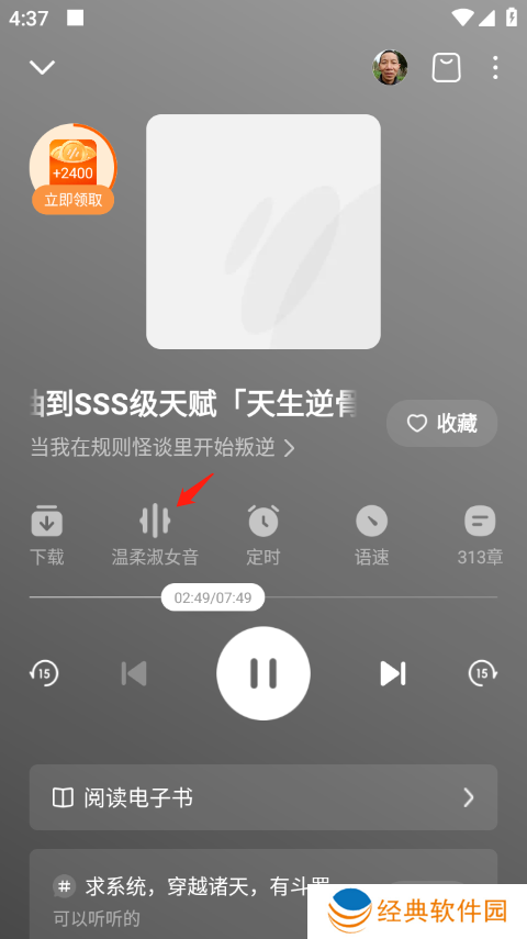 番茄畅听免费阅读小说
