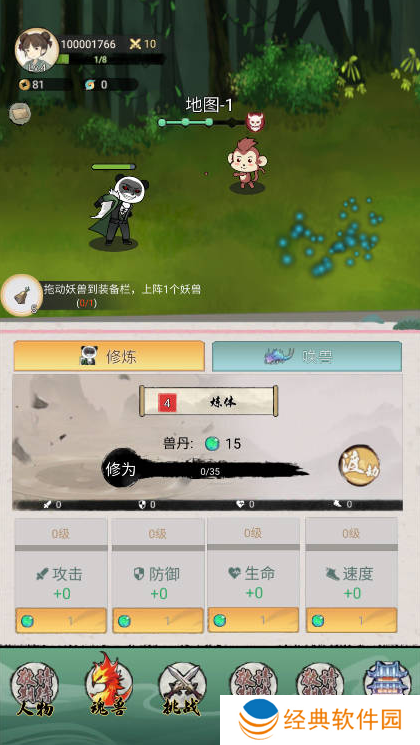 斗兽至高天手游下载