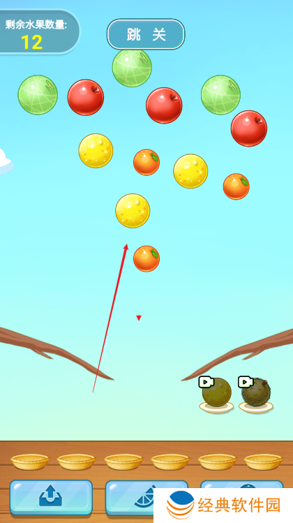 水果消一消手游下载