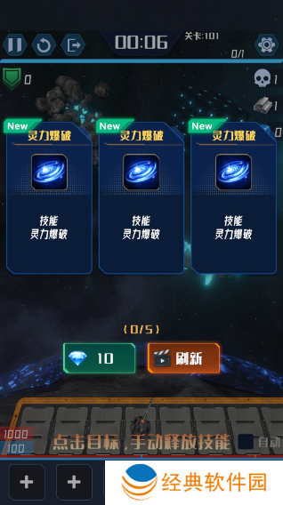 我在星空修剑气手游下载